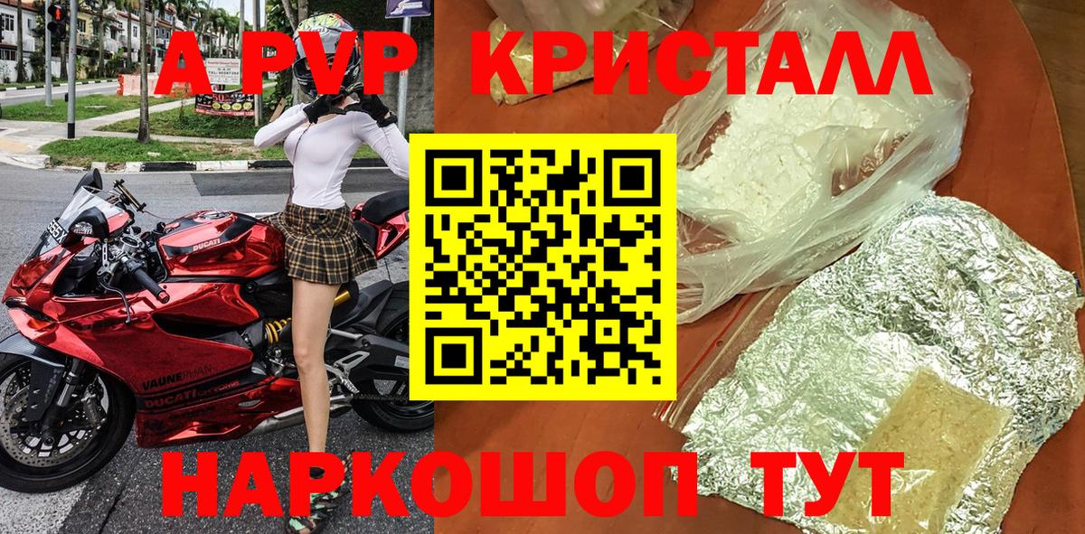 Альфа ПВП СК  Альфа ПВП Crystall  Вход с VPN  А ПВП крисы CK  A-PVP  Холмск 