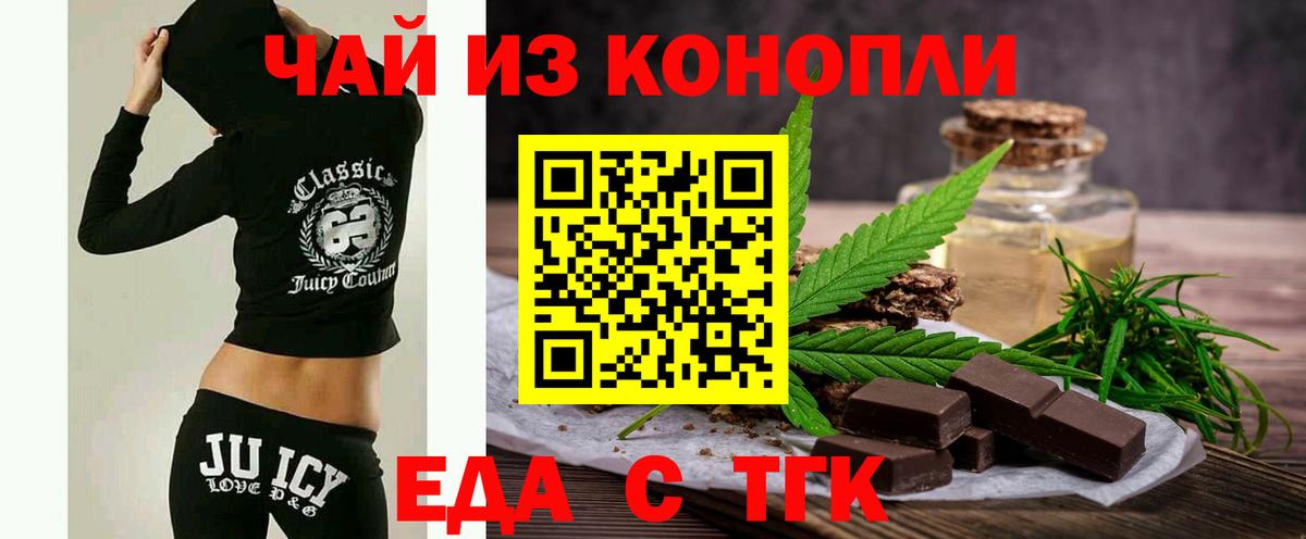 Холмск  Еда ТГК конопля  Вход с VPN 
