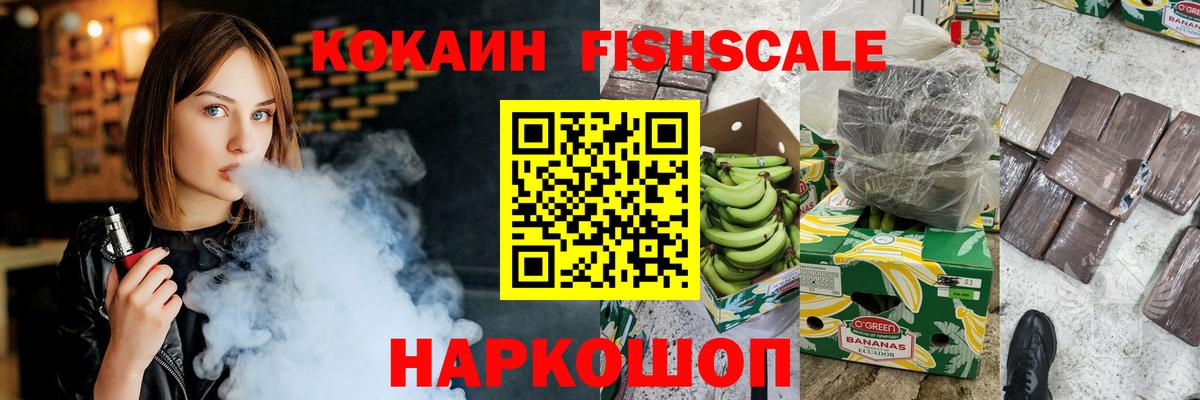 КОКАИН VHQ Холмск