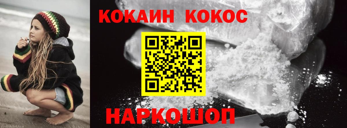 Холмск  Кокаин Эквадор  Вход с VPN  Кокаин 97% 
