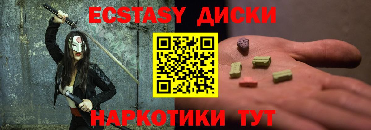 ЭКСТАЗИ  Вход с VPN  Холмск  Экстази 250 мг  ЭКСТАЗИ VHQ 