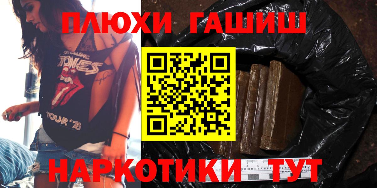 ГАШИШ Ice-O-Lator  ГАШ гашик  Гашиш  Холмск  Вход с VPN 
