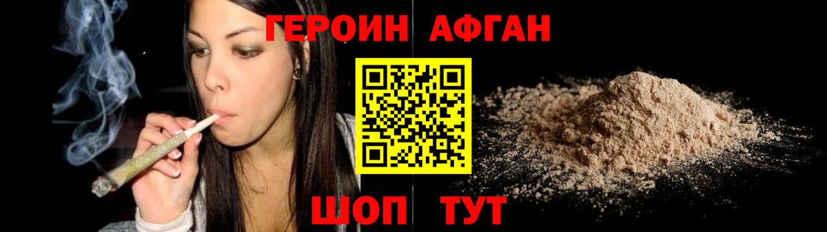 ГЕРОИН гречка Холмск