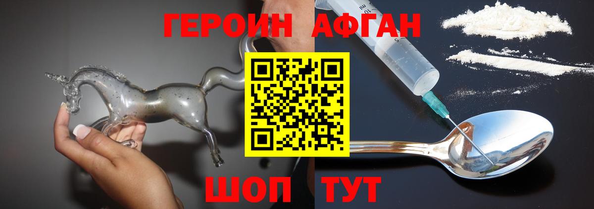 Героин  Вход с VPN  Холмск  Героин VHQ 