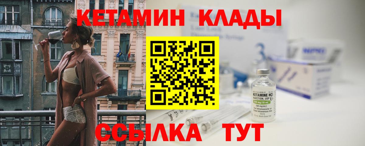 КЕТАМИН ketamine  Кетамин ketamine  Холмск  Вход с VPN 