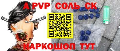 спайс Кумертау