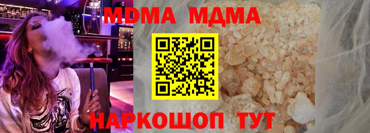MDMA VHQ Холмск