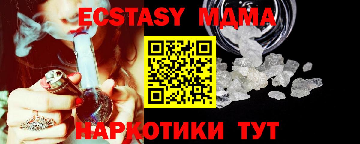 MDMA  Вход с VPN  МДМА VHQ  Холмск  МДМА Molly 