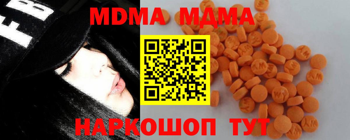 MDMA Холмск