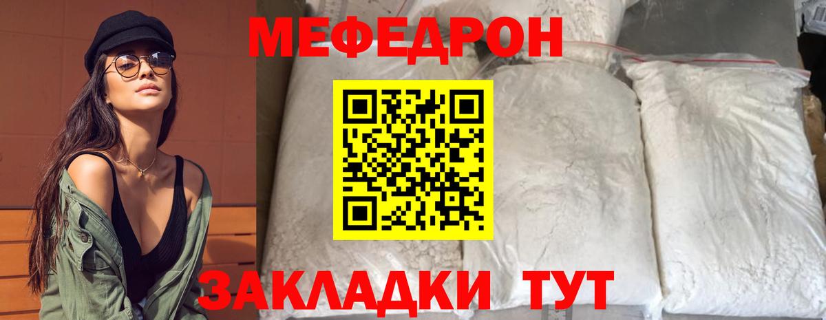 Меф mephedrone  МЯУ-МЯУ мука  МЯУ-МЯУ  Вход с VPN  Холмск 