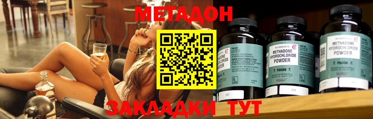 МЕТАДОН мёд  Вход с VPN  Холмск  МЕТАДОН мёд 
