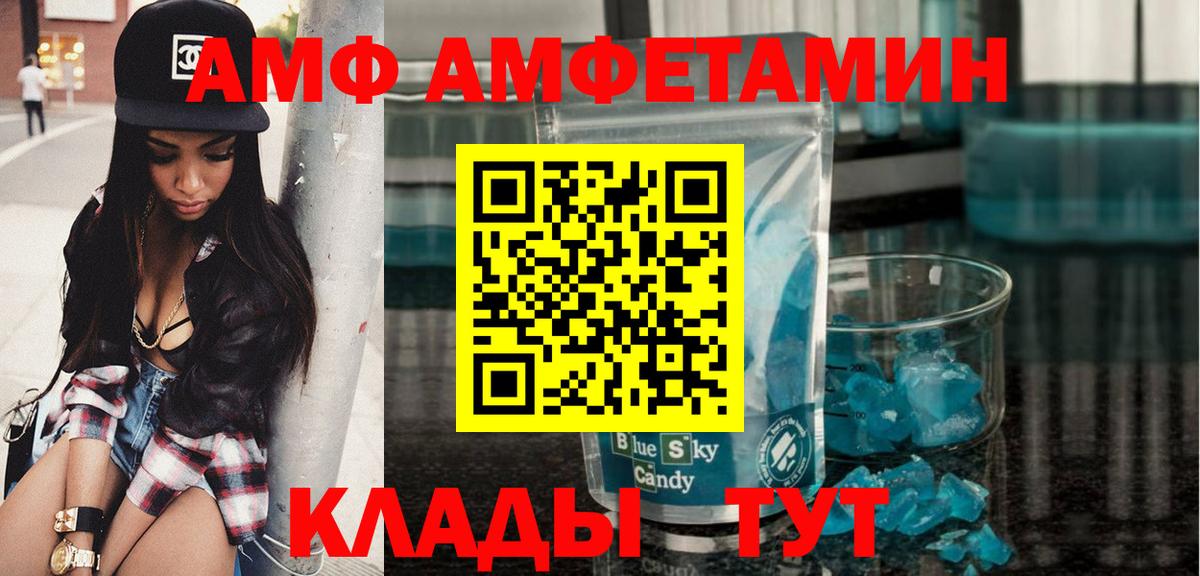 Первитин винт  Вход с VPN  Холмск 