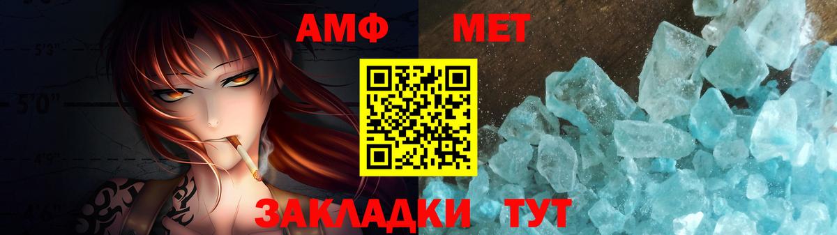 МЕТАМФЕТАМИН винт Холмск