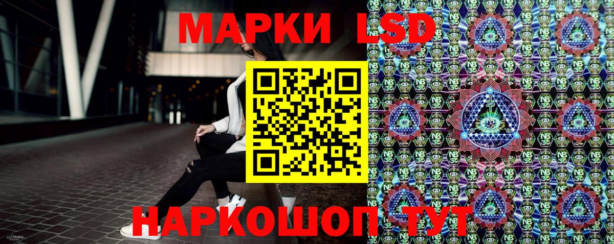 Марки 25I-NBOMe 1,8мг Холмск