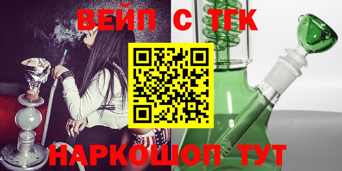 ТГК THC oil Холмск