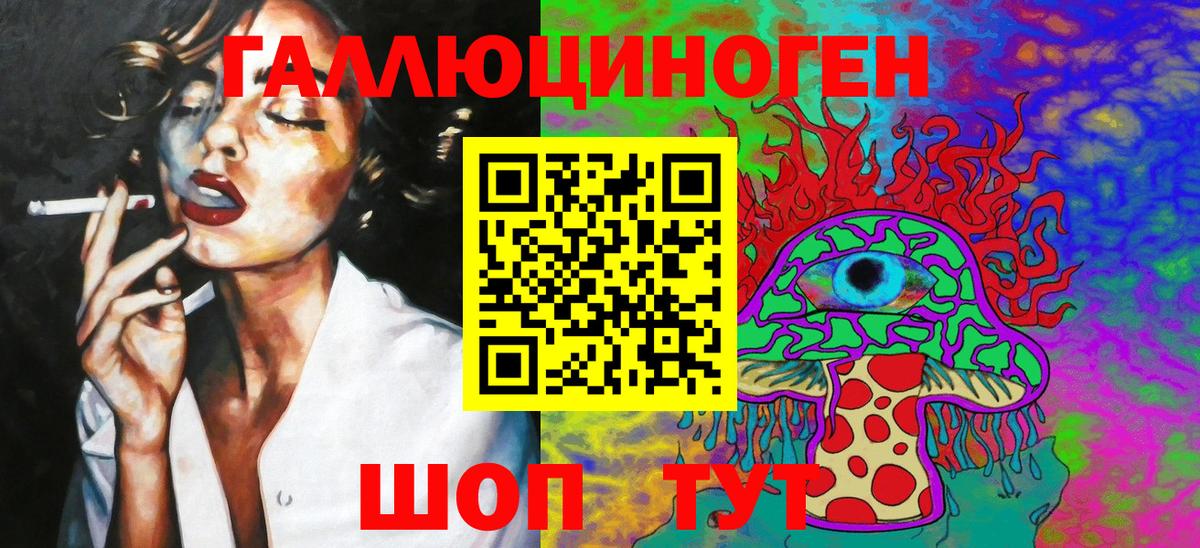 Галлюциногенные грибы мухоморы  Вход с VPN  Холмск 